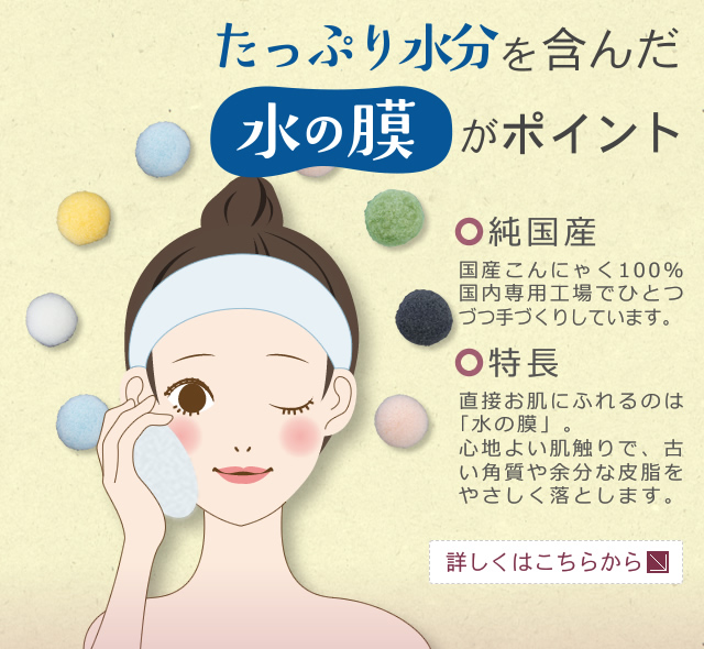 重点在于含有丰富水分的“水膜”
使用方法也十分简单♪